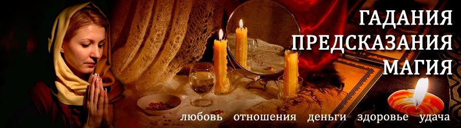 Гадалка в Дивеево — отзывы